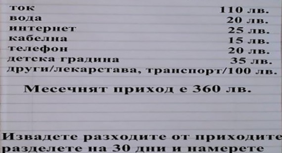 matematik_teorma_ocelqvane_bylgarin